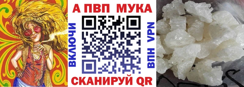 Alpha PVP СК КРИС  Бутурлиновка 