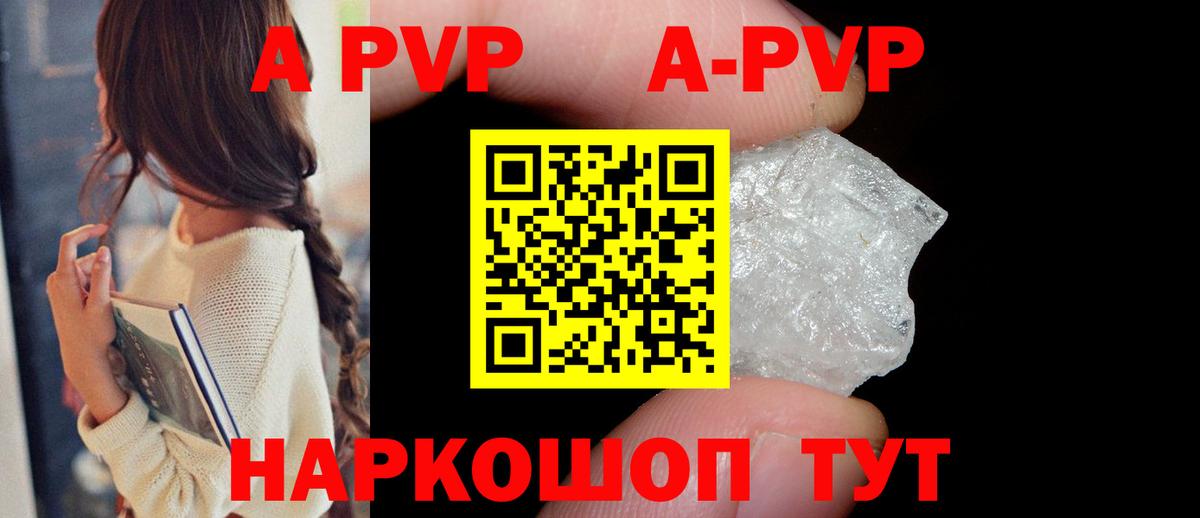 Альфа ПВП СК КРИС  Alpha-PVP VHQ  Вход с VPN  Бутурлиновка  Alpha PVP  Alpha PVP Соль 