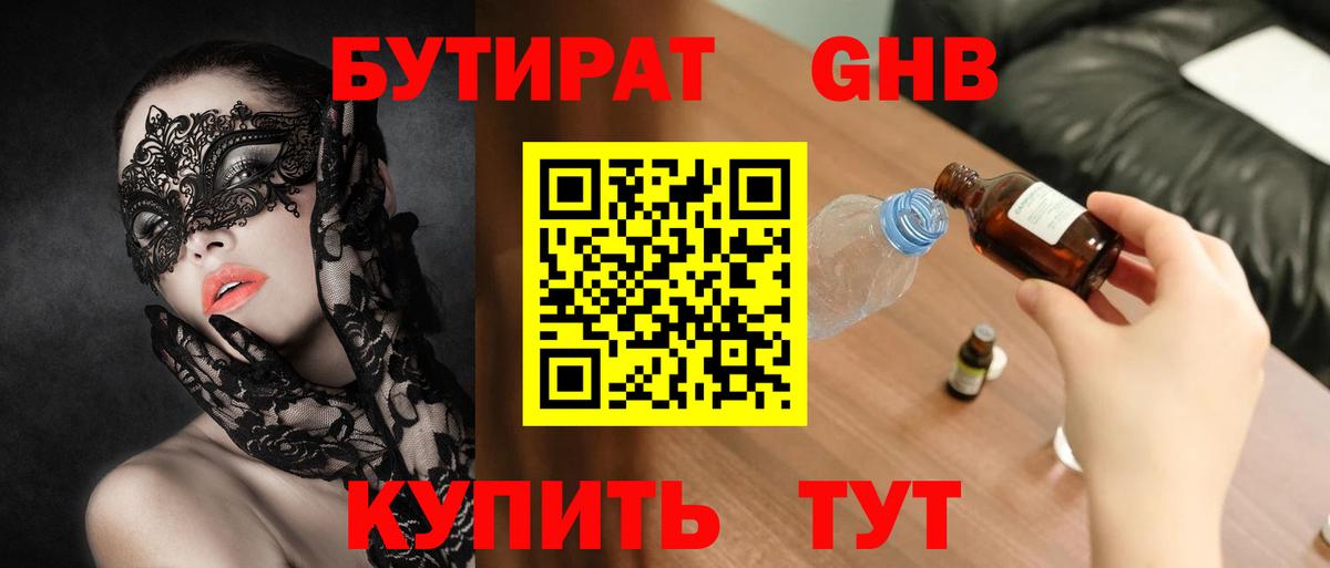 Бутурлиновка  Бутират Butirat  Вход с VPN 