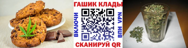 Печенье с ТГК конопля  Бутурлиновка 
