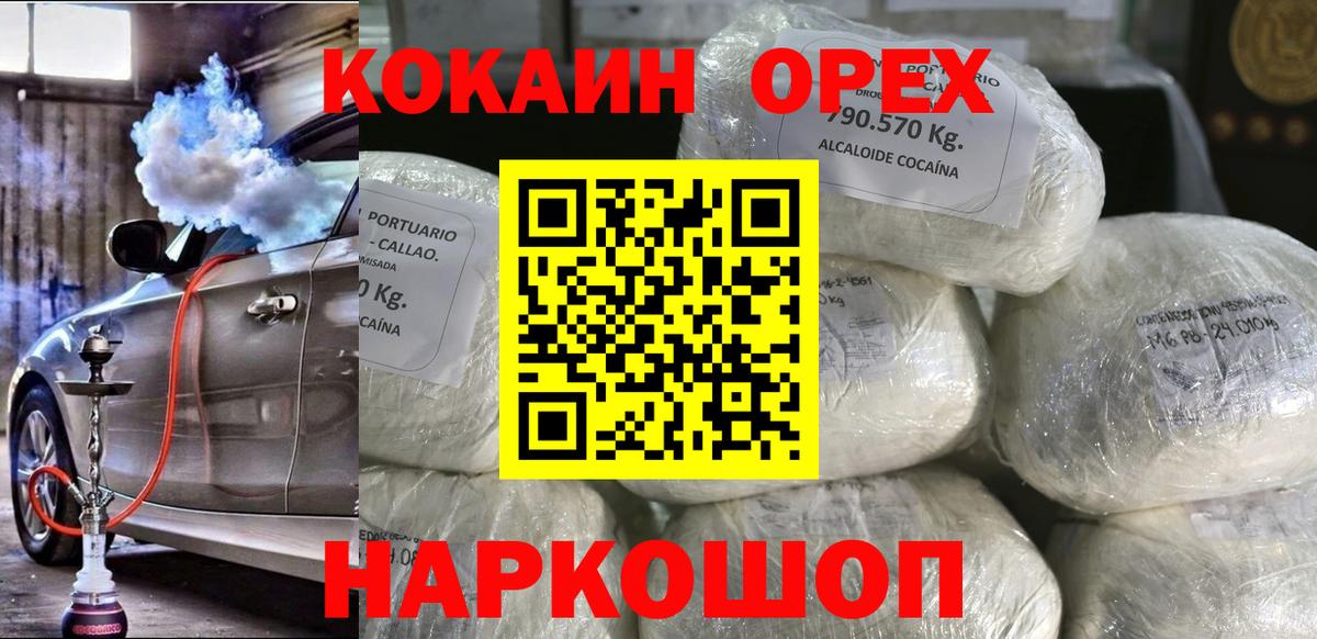 КОКАИН 97%  Вход с VPN  Бутурлиновка  Кокаин Columbia 