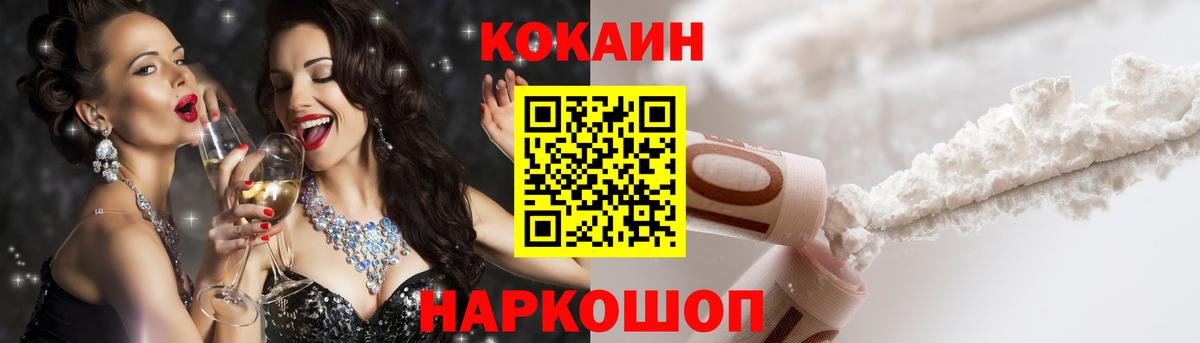 Cocaine FishScale Бутурлиновка