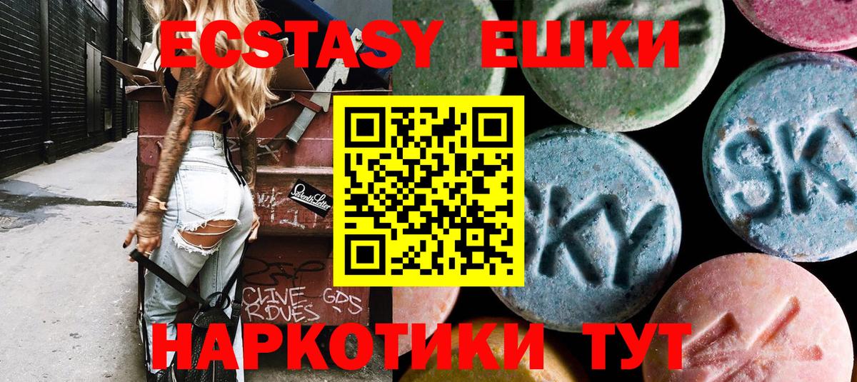 Экстази 250 мг Бутурлиновка