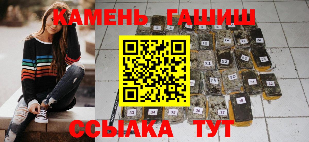 ГАШ  ГАШИШ гашик  Бутурлиновка  Вход с VPN  Гашиш индика сатива 