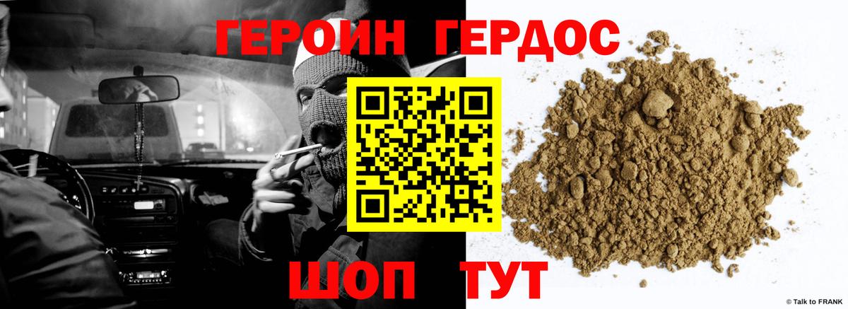 Героин герыч Бутурлиновка