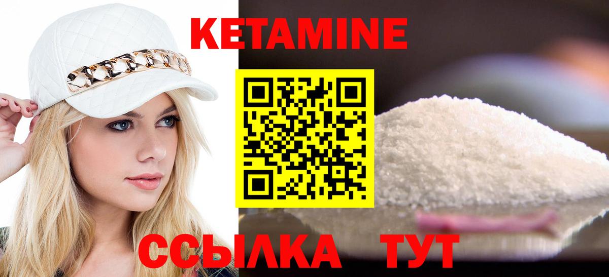 КЕТАМИН VHQ  OMG tor  Бутурлиновка  Вход с VPN 