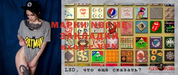 марки lsd Беломорск
