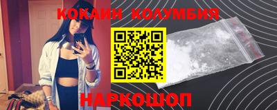 кокаин премиум Новодвинск