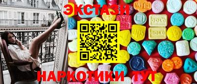 экстази Новокубанск