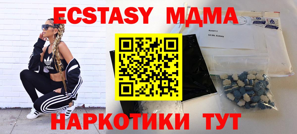 Бутурлиновка  МДМА crystal  МДМА  Вход с VPN 