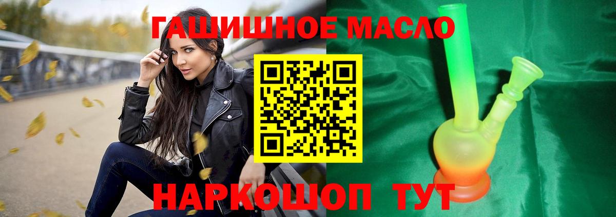 ТГК вейп с тгк Бутурлиновка