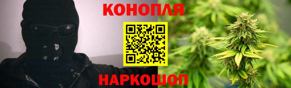 Каннабис планчик  Вход с VPN  Бутурлиновка  Каннабис конопля  Бошки Шишки план 